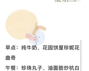 范仲淹实验幼儿园美食播报（12.8-12.12）