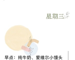 范仲淹实验幼儿园美食播报（12.22-12.26）