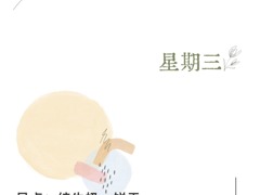 美食播报