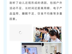 科学护眼，守护“视”界