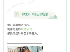 童趣游园，古韵飘香