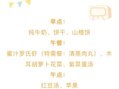 美食播报（6.22-6.29）